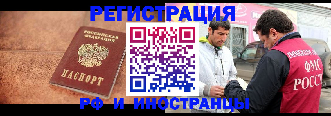 регистрация для дет. сада в Братске